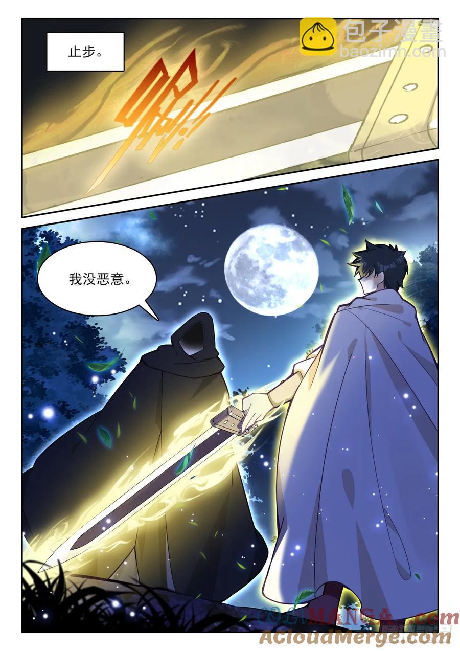 第453话 月夜的到来（上）8