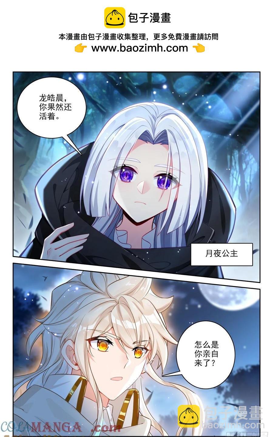 第453话 月夜的到来（上）9