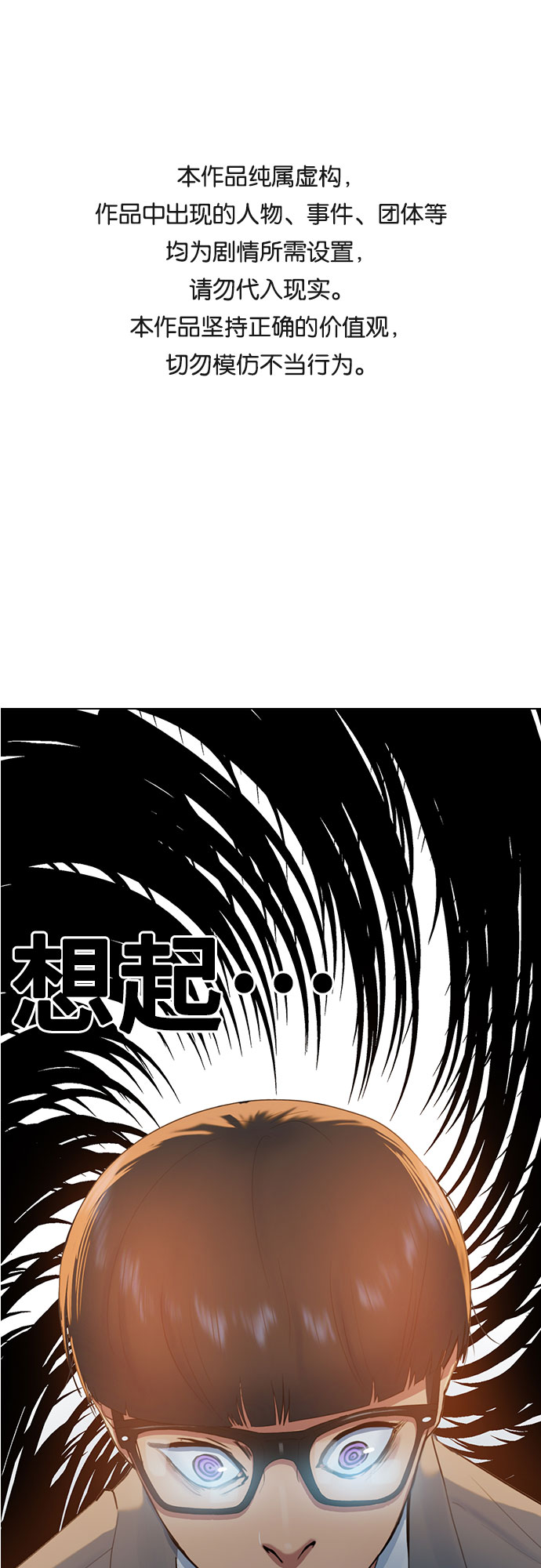 [第8话] 决战0
