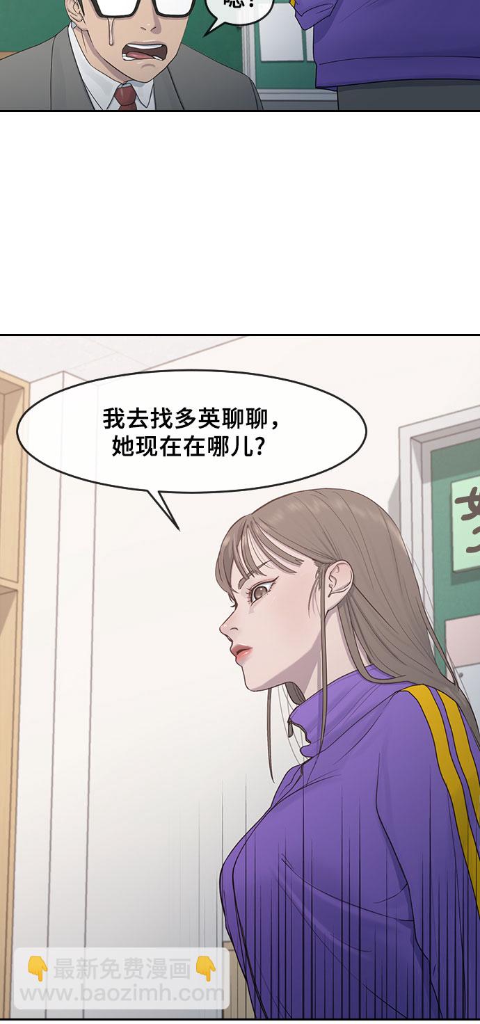 [第8话] 决战28