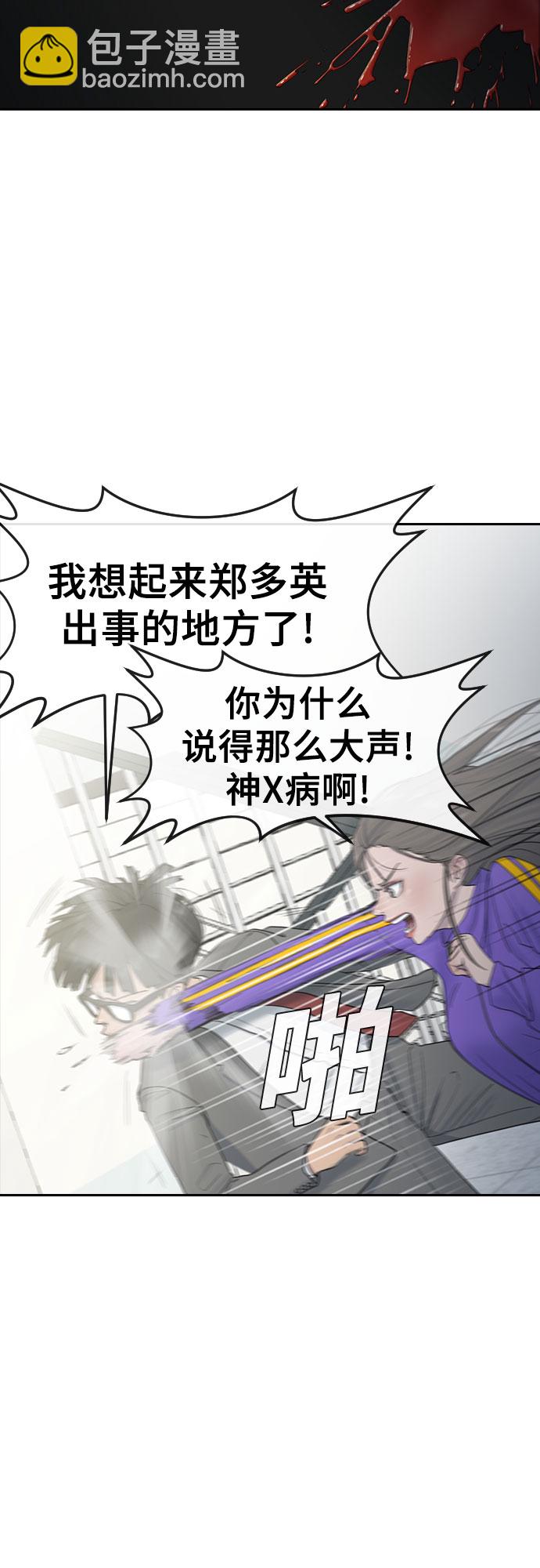 [第8话] 决战32