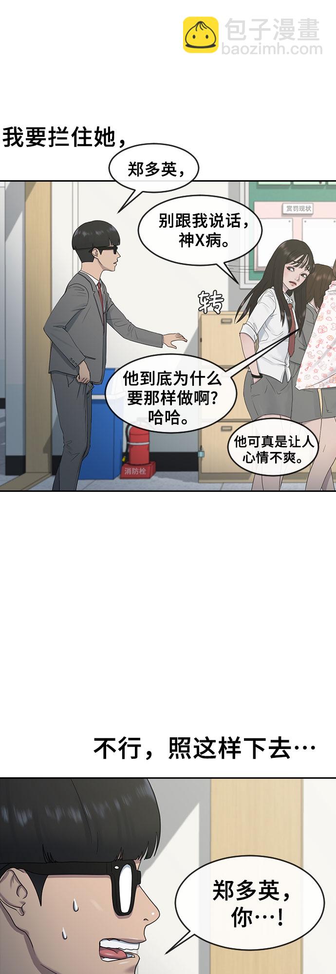 [第8话] 决战5