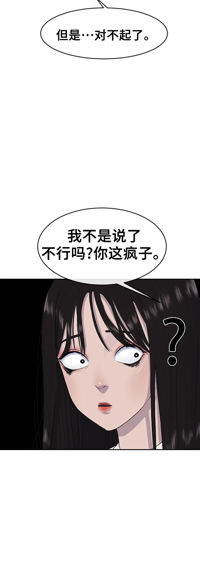 [第8话] 决战53