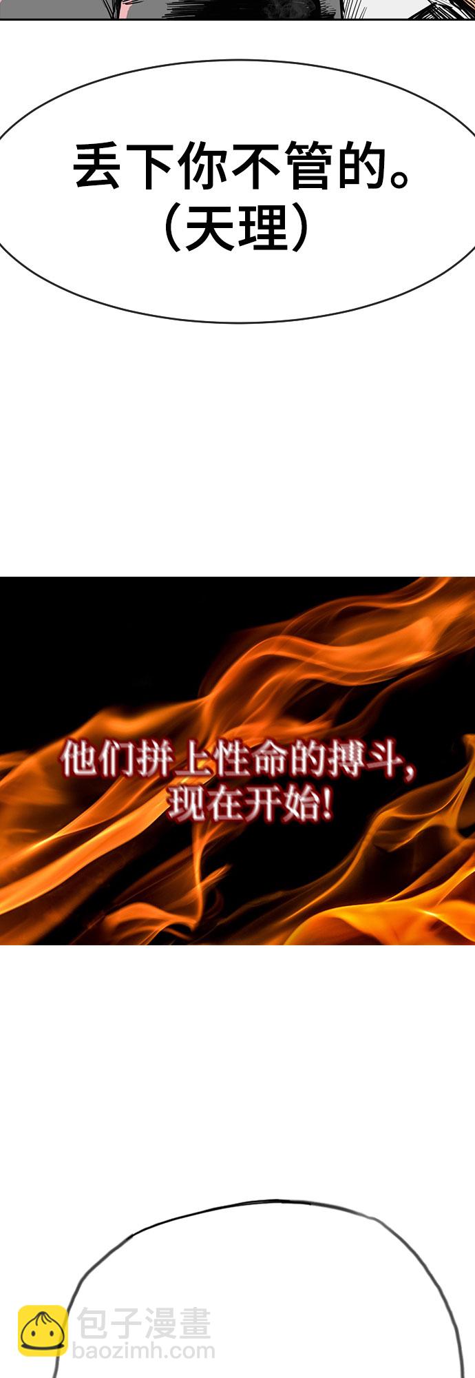 [第8话] 决战58