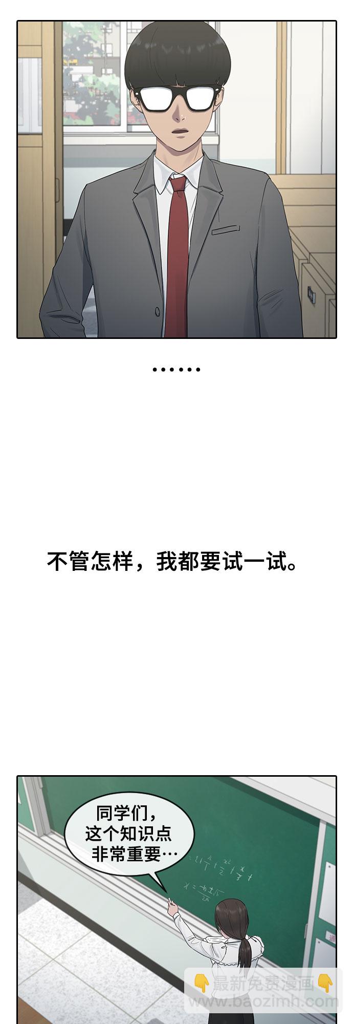 [第8话] 决战9