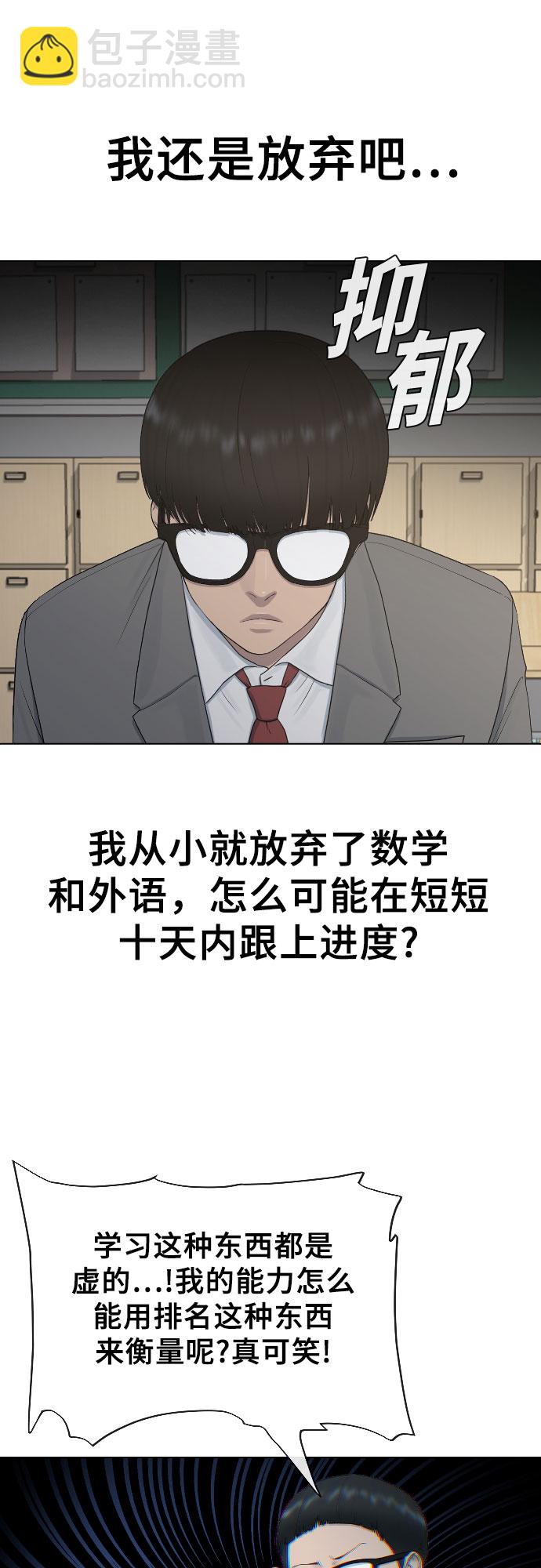 [第19话] 前途1