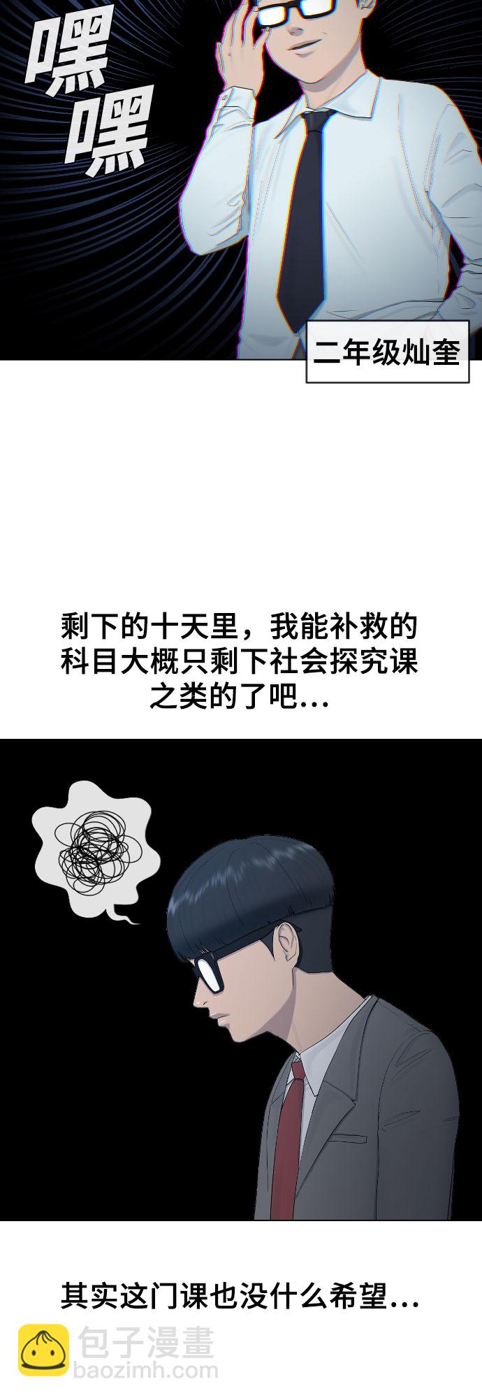 [第19话] 前途2