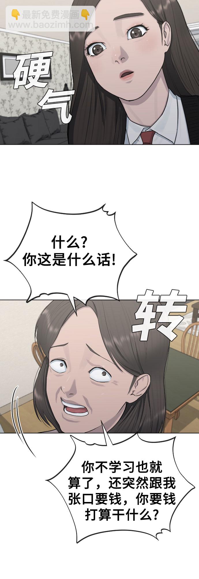 [第19话] 前途21