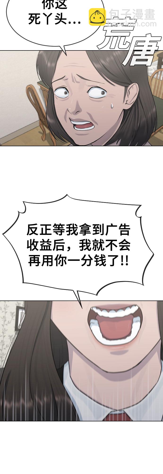 [第19话] 前途25