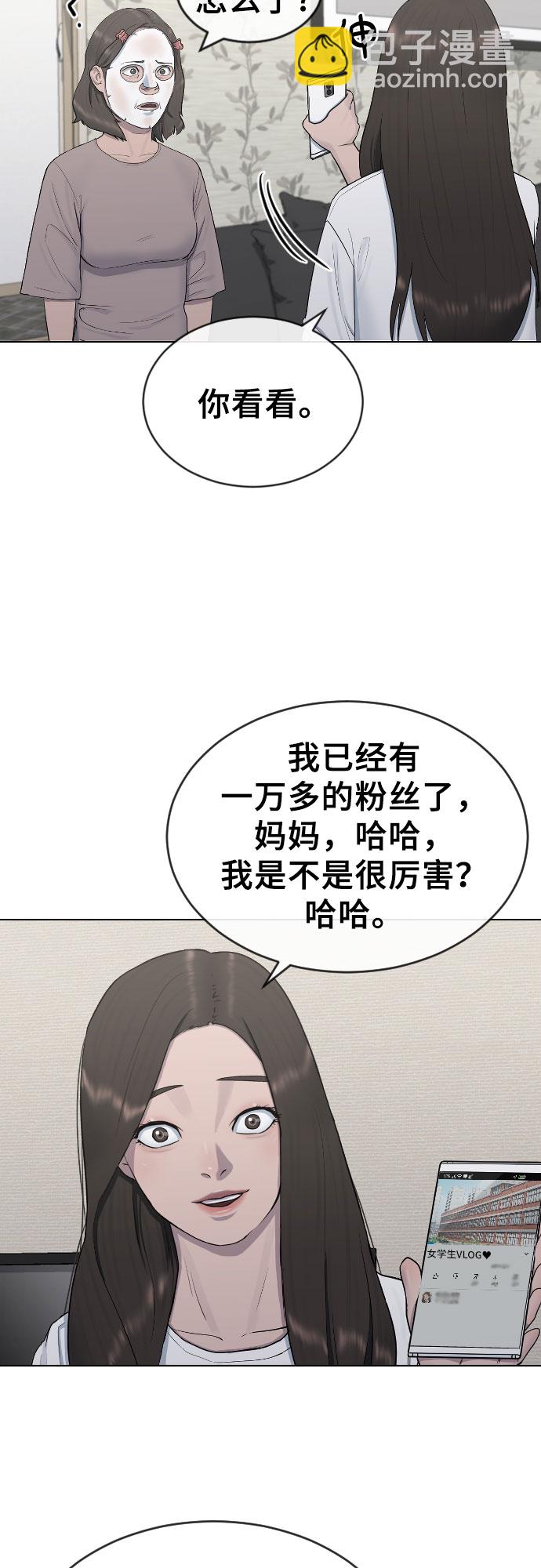 [第19话] 前途38