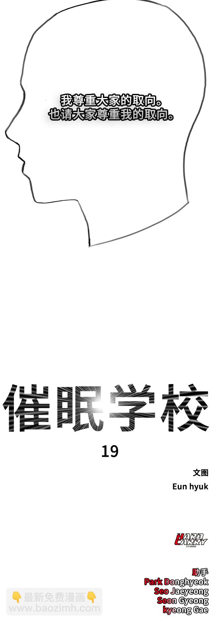 [第19话] 前途58