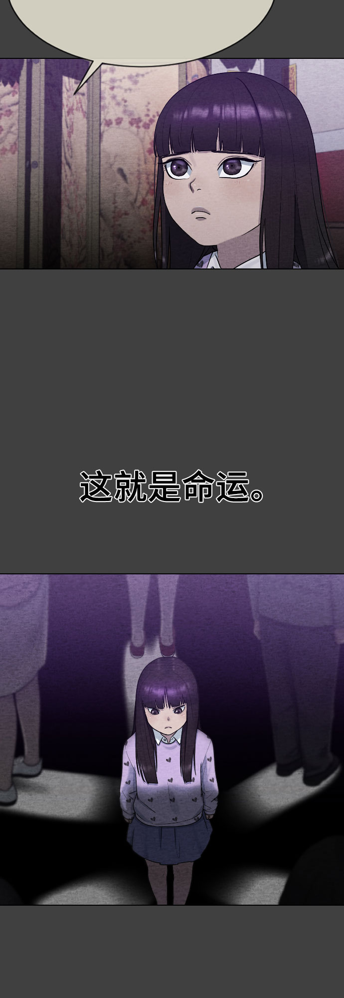 [第42话] 命运11