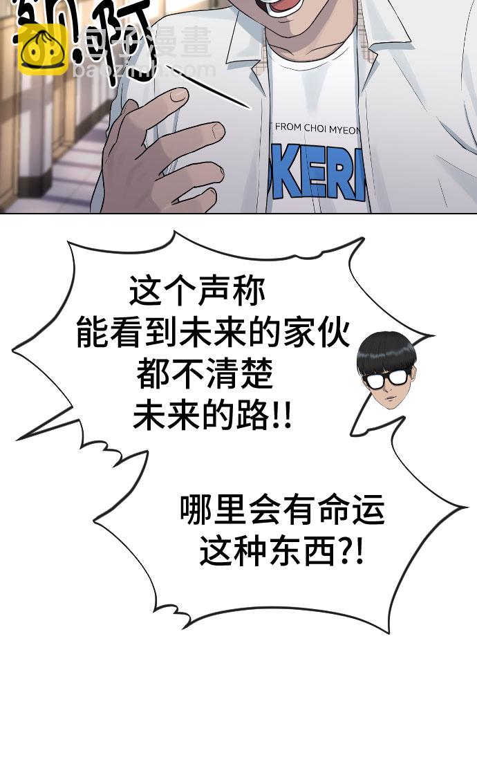 [第42话] 命运50