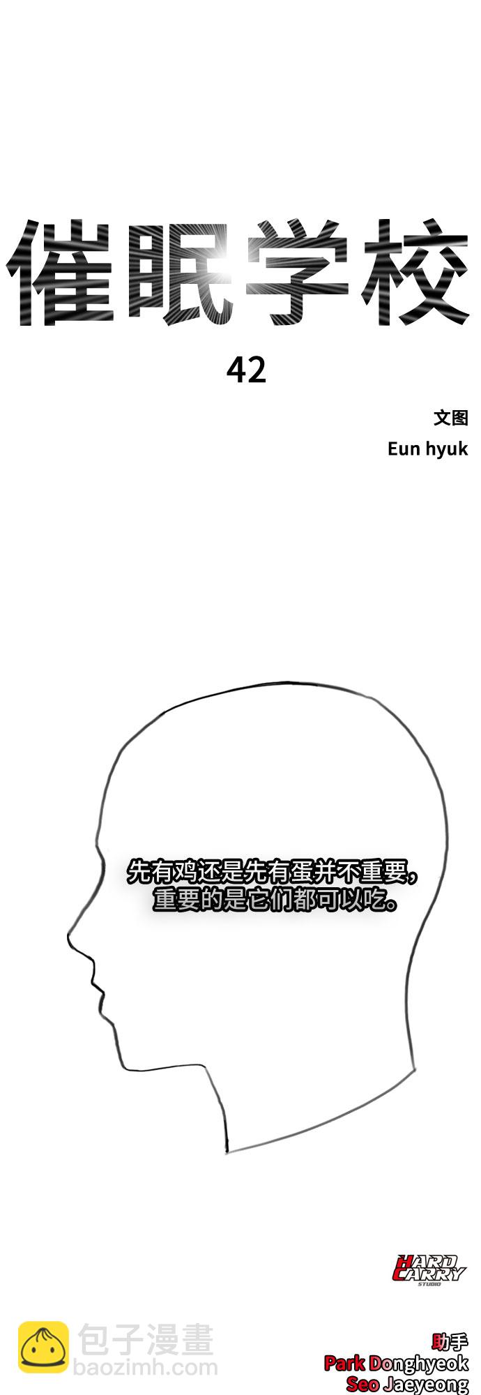 [第42话] 命运74