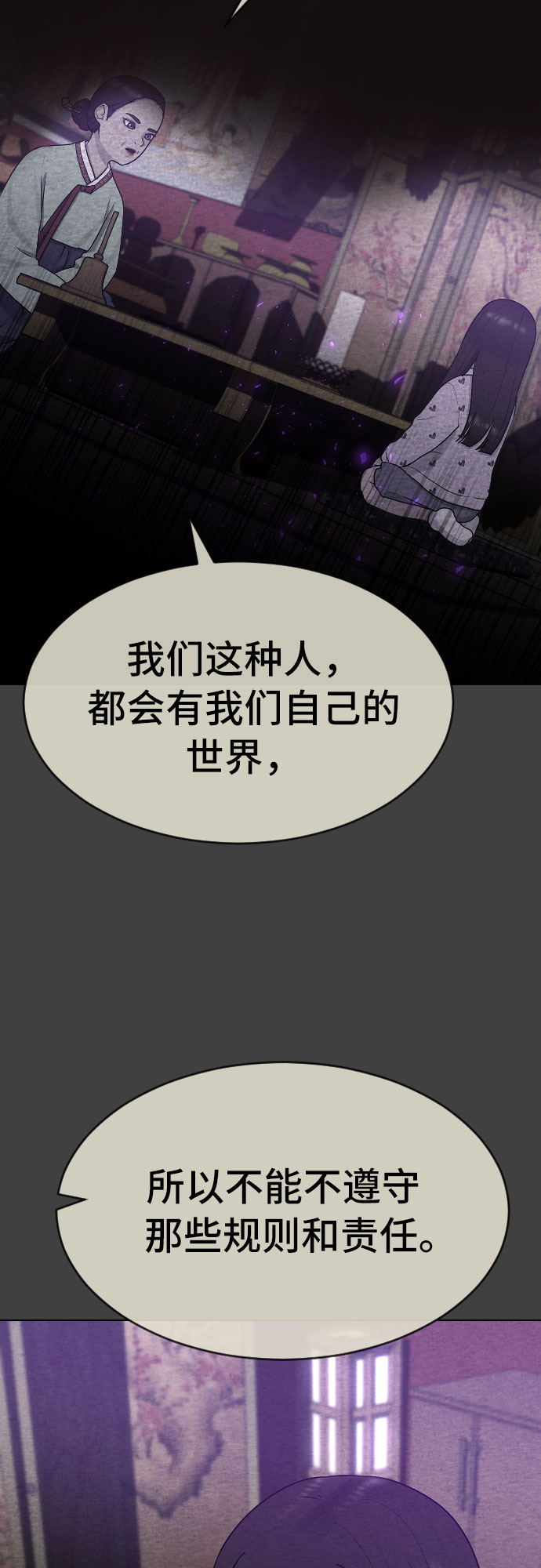 [第42话] 命运8