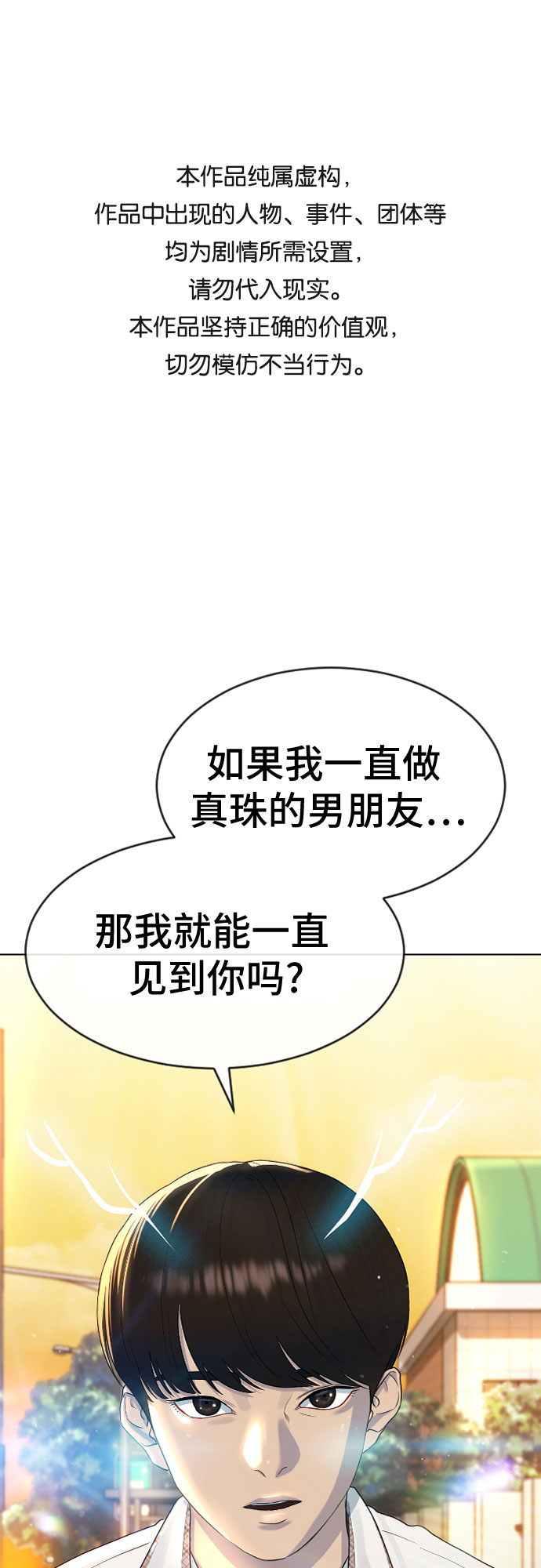 [第45话] 界限0