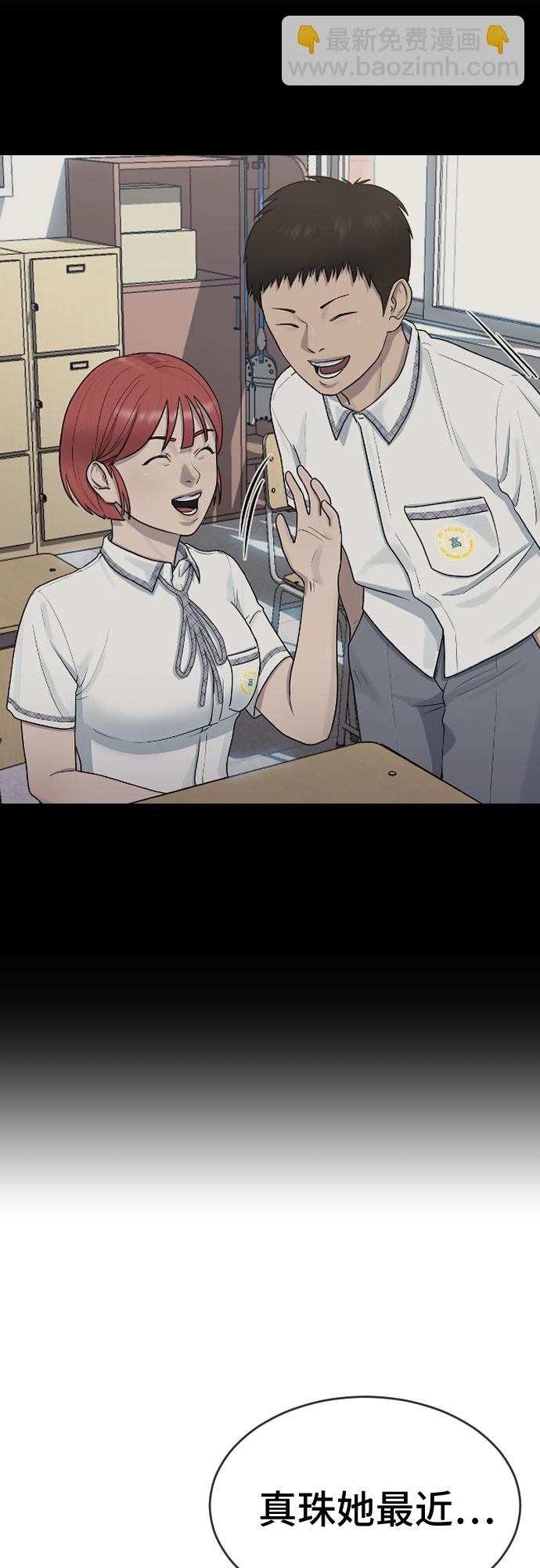 [第45话] 界限29