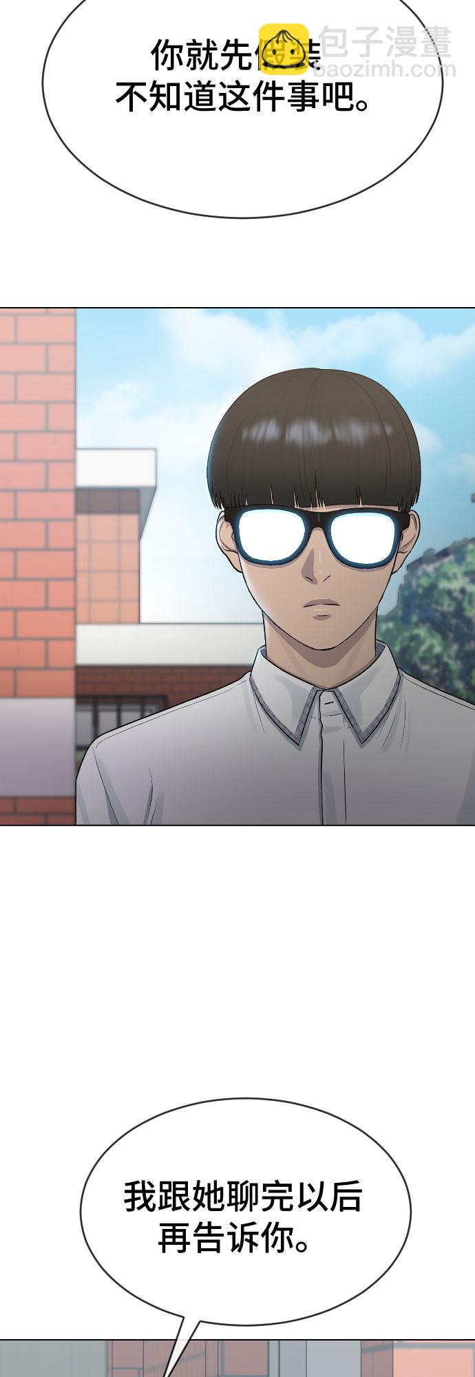 [第45话] 界限38