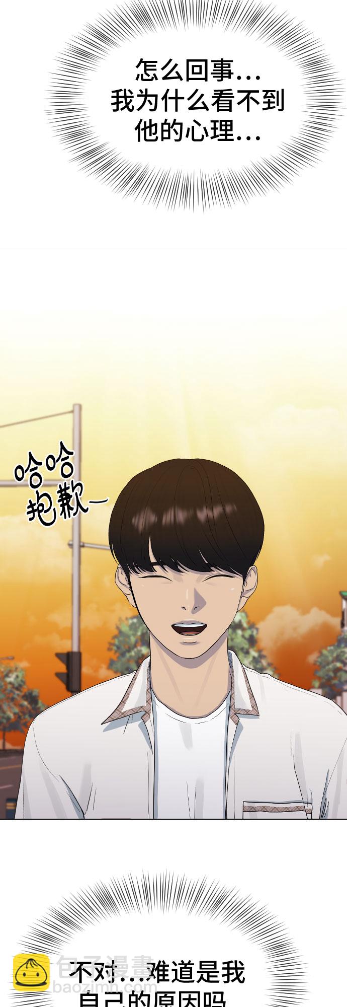 [第45话] 界限5
