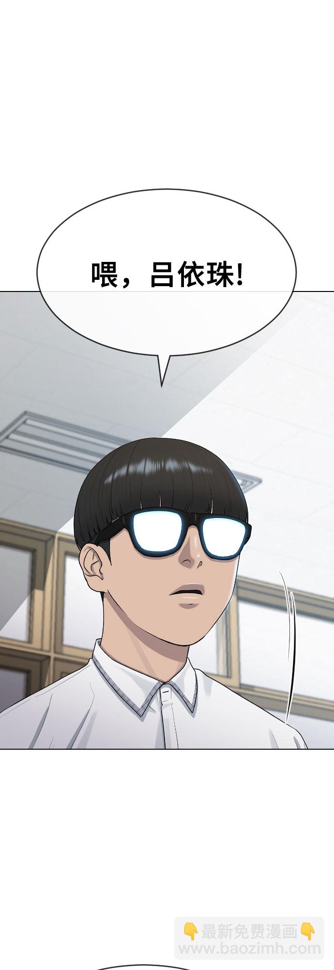 [第45话] 界限54
