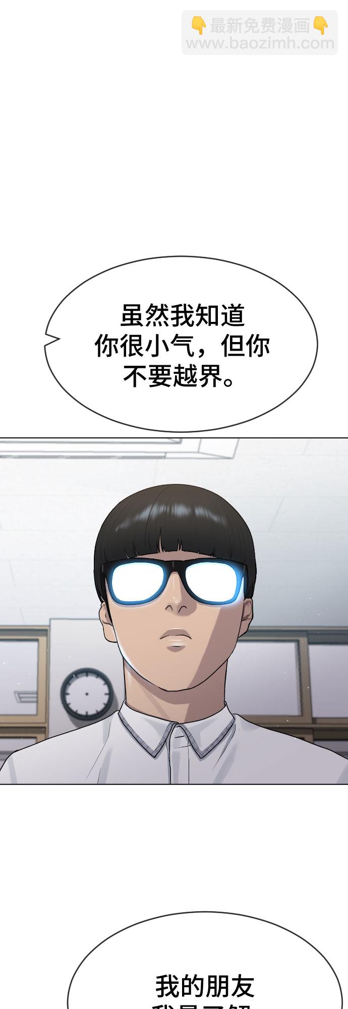 [第45话] 界限59