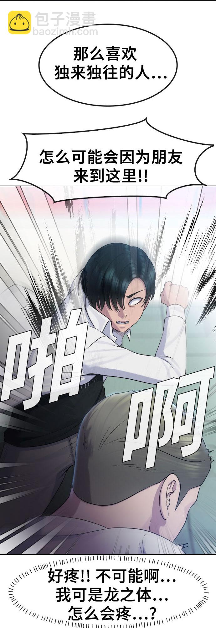 [第73话] 力量1
