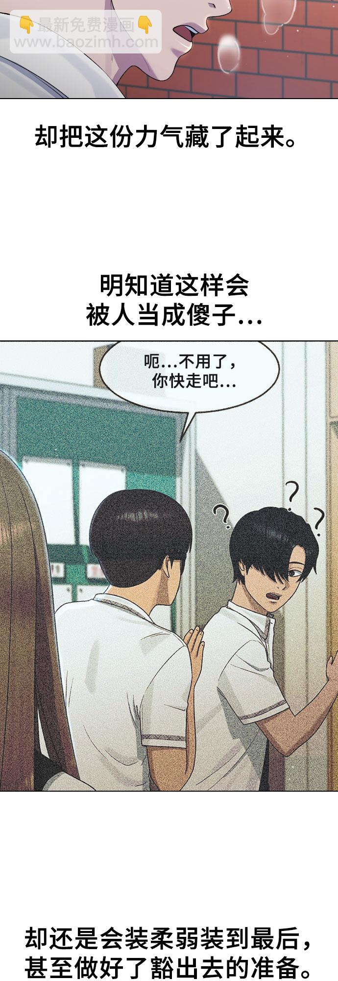 [第73话] 力量10
