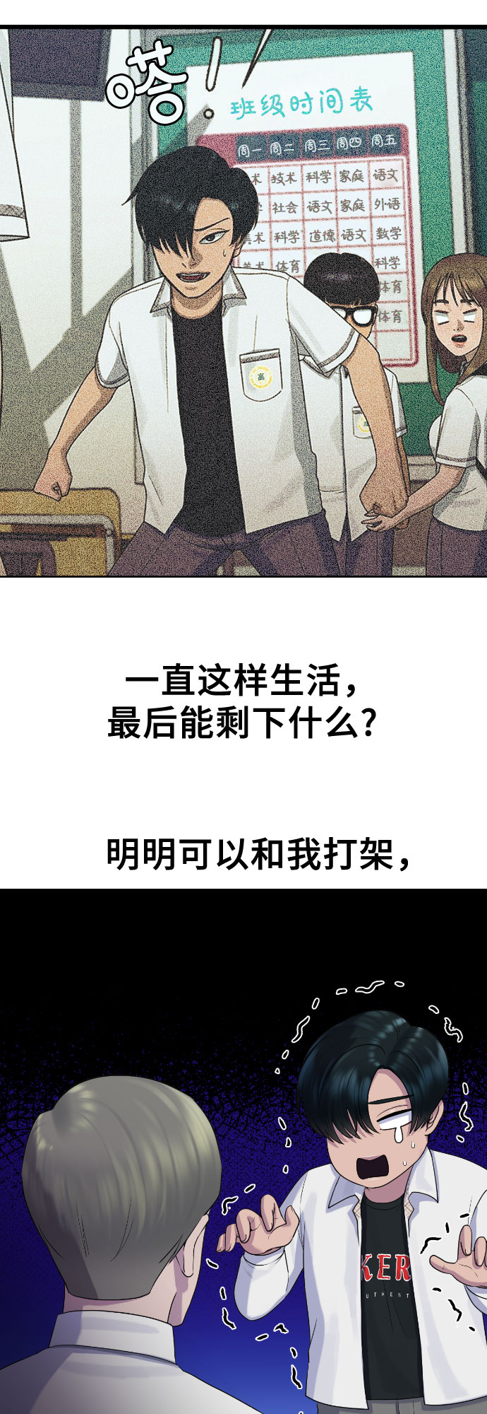 [第73话] 力量11