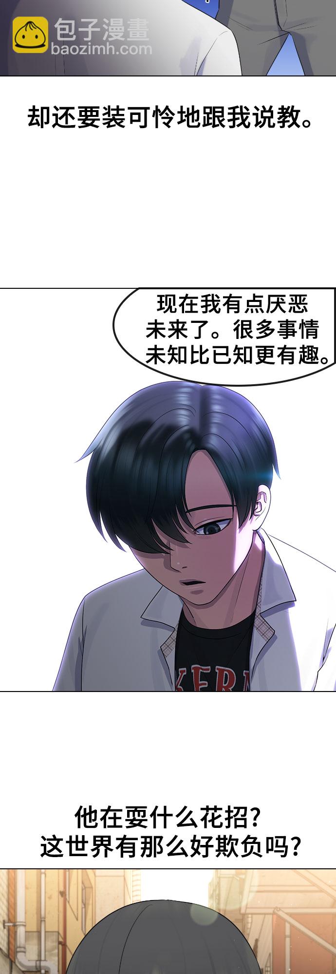 [第73话] 力量12