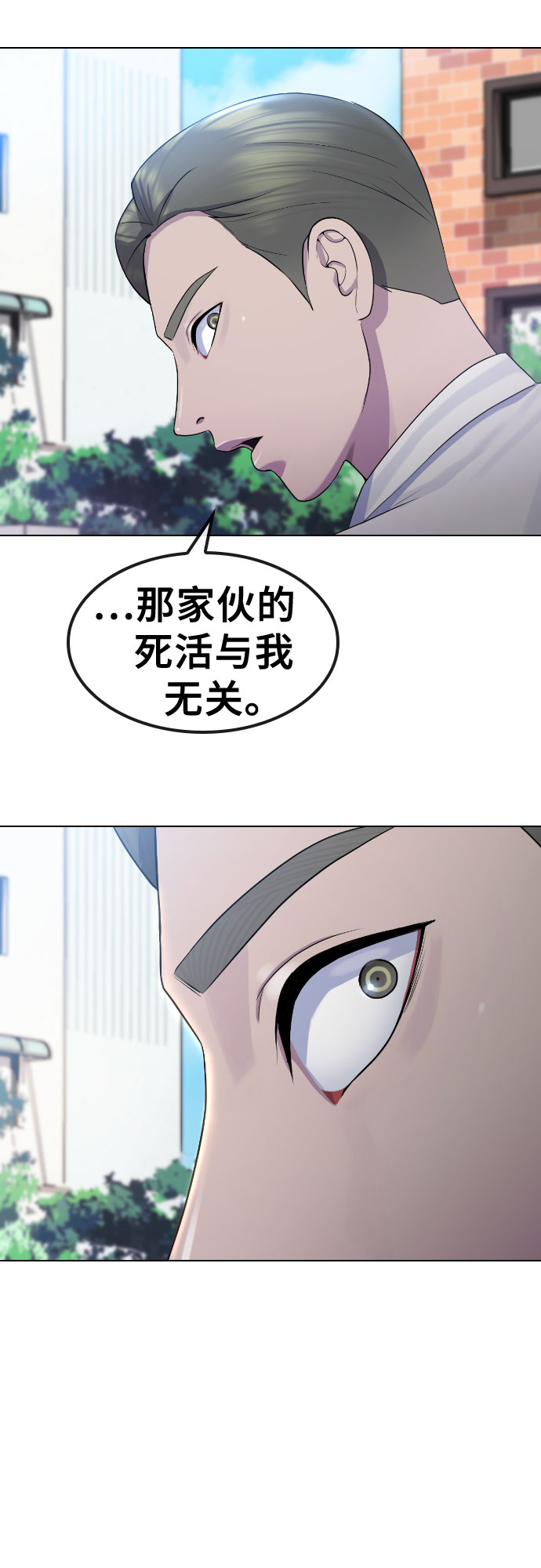 [第73话] 力量17