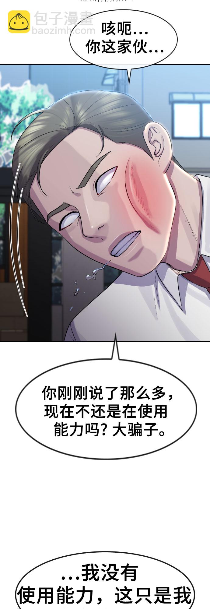 [第73话] 力量2