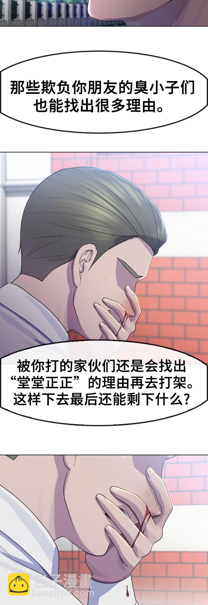 [第73话] 力量30