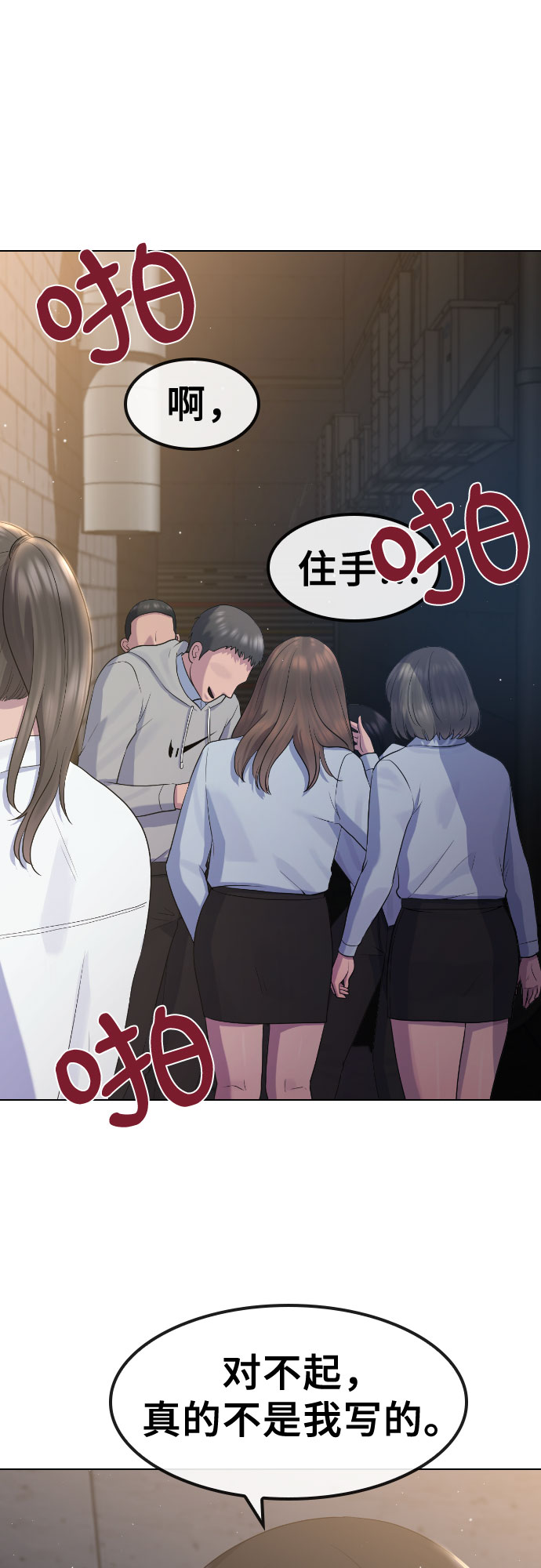 [第73话] 力量34