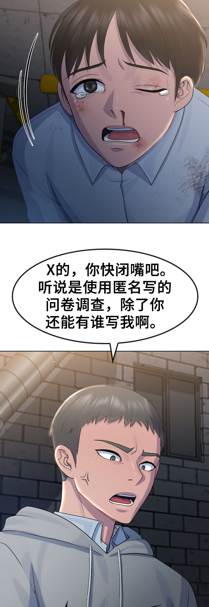 [第73话] 力量35