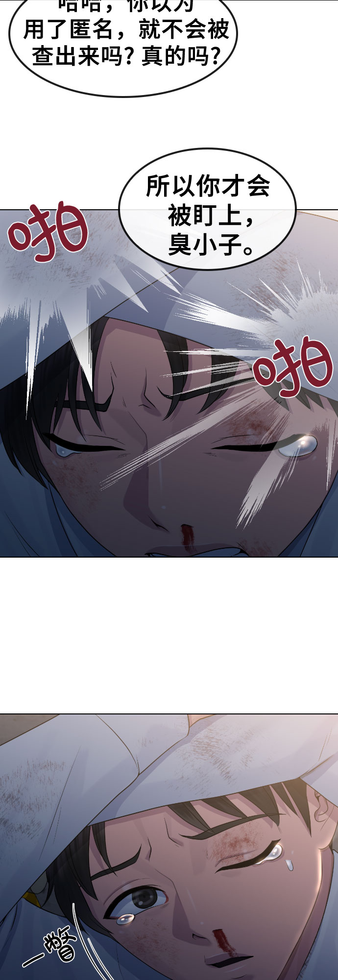[第73话] 力量37