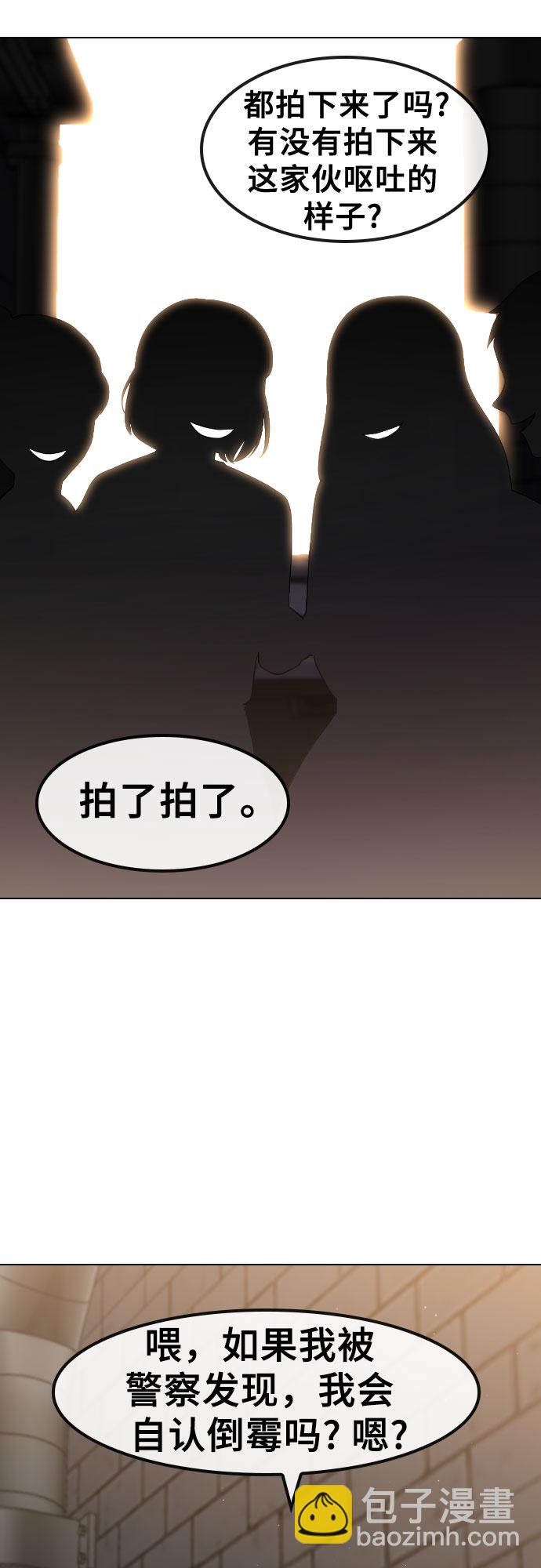 [第73话] 力量42