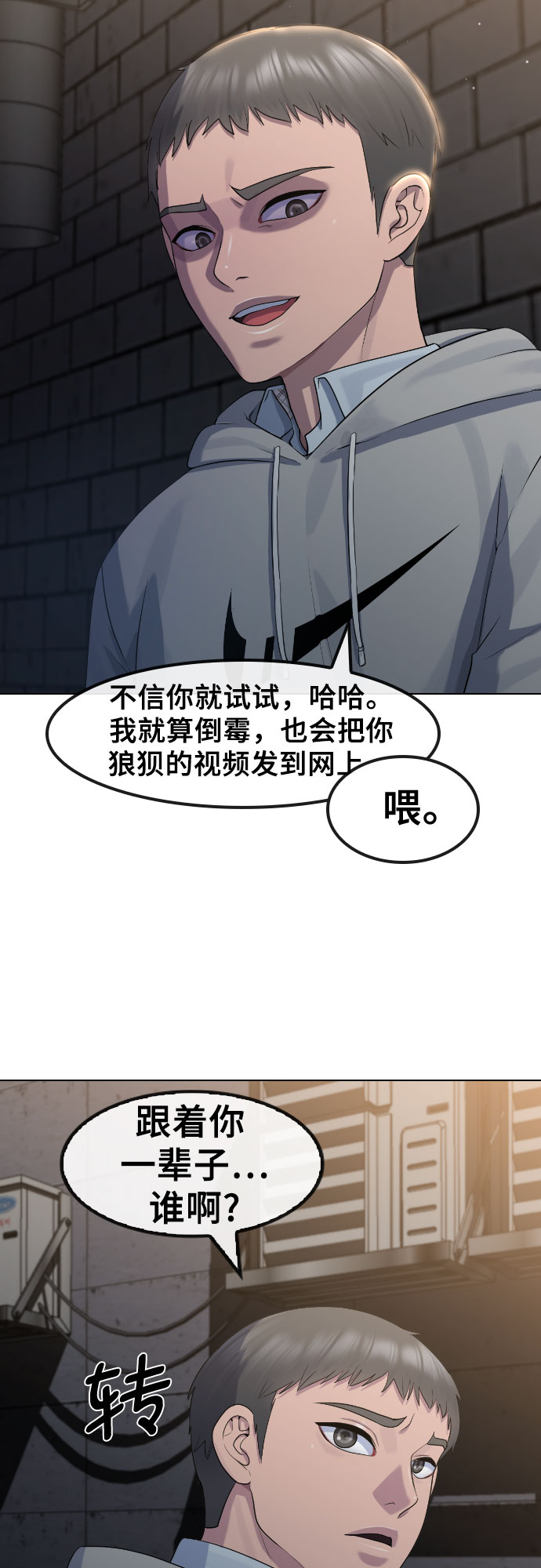 [第73话] 力量43