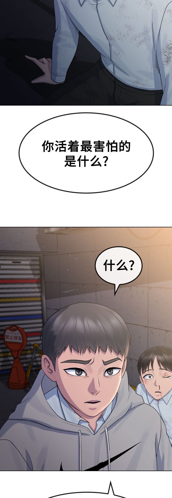 [第73话] 力量51