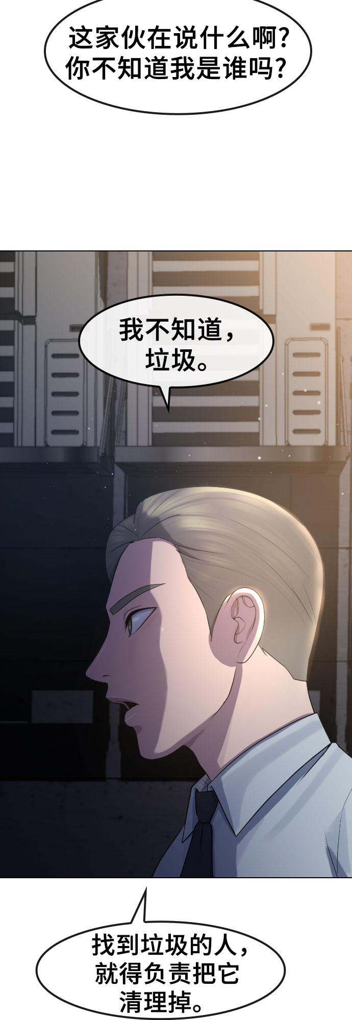 [第73话] 力量52