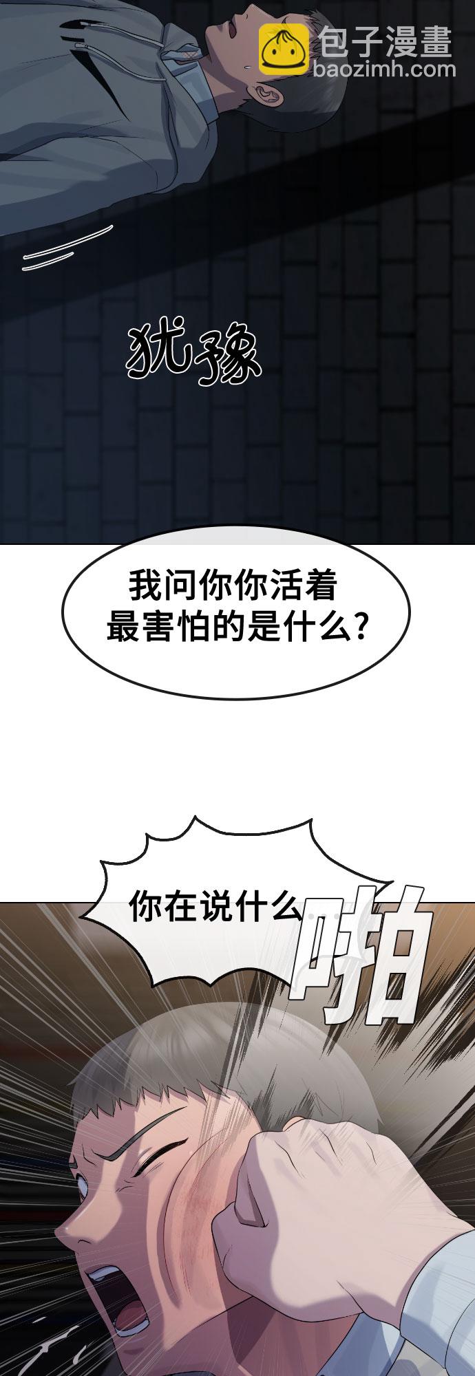 [第73话] 力量56