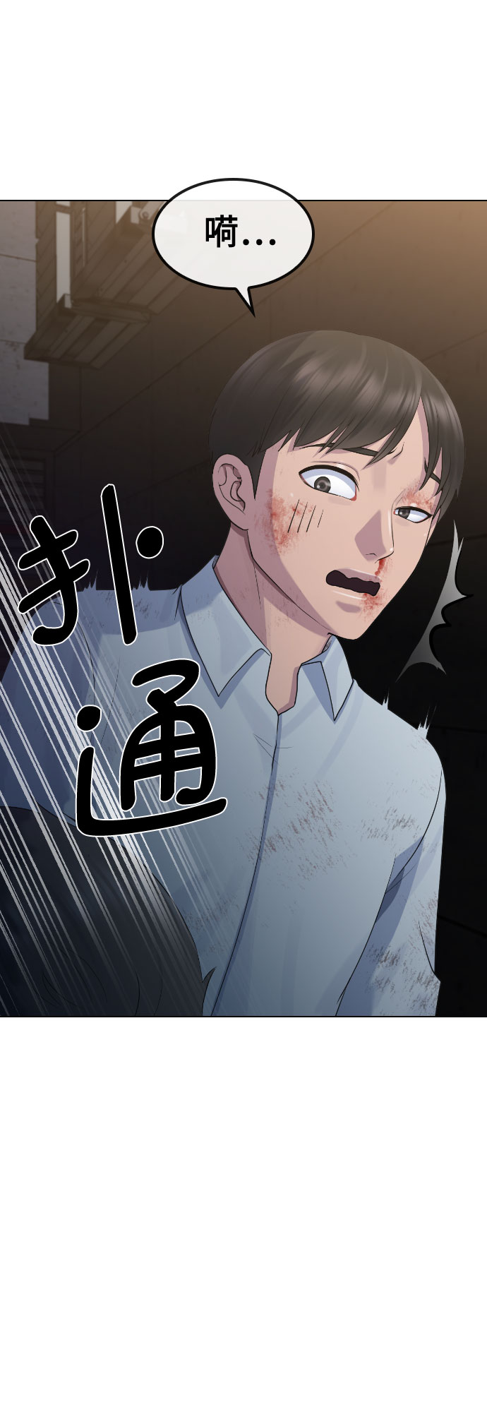 [第73话] 力量58