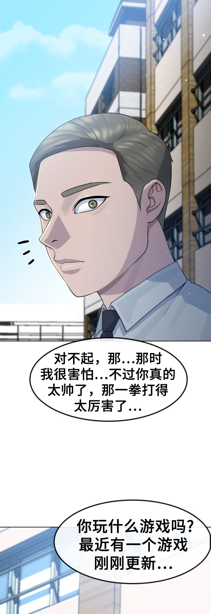 [第73话] 力量64