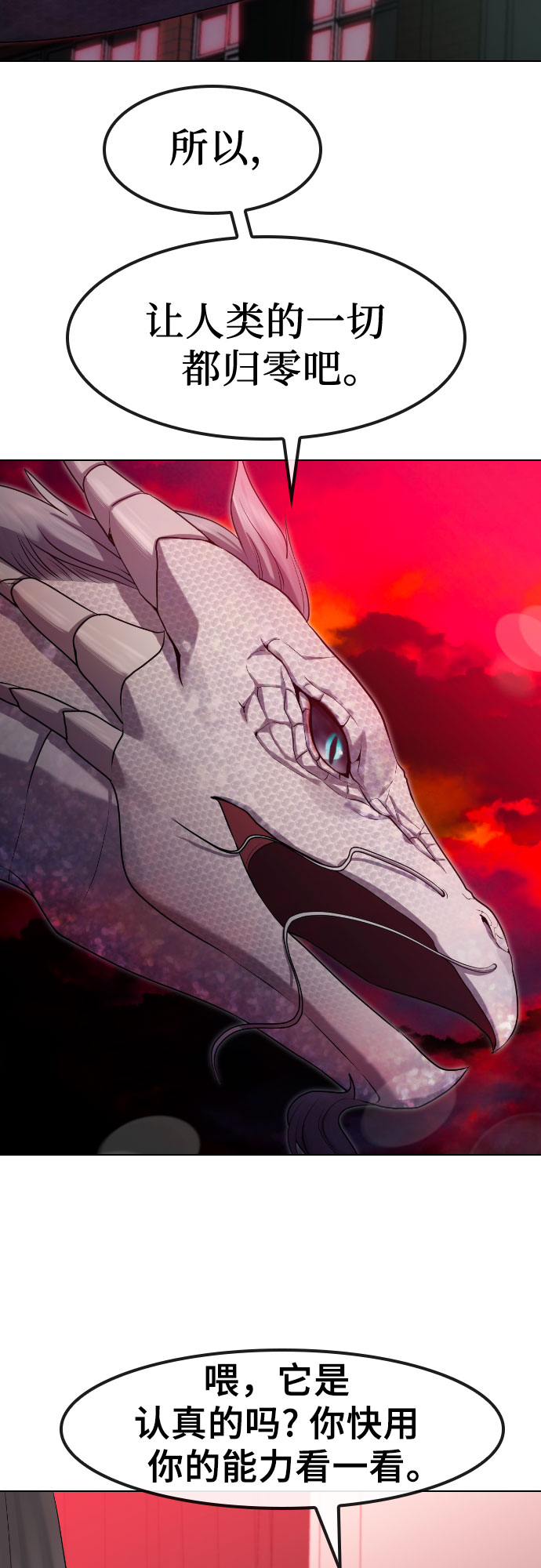 [第77话] 决战12