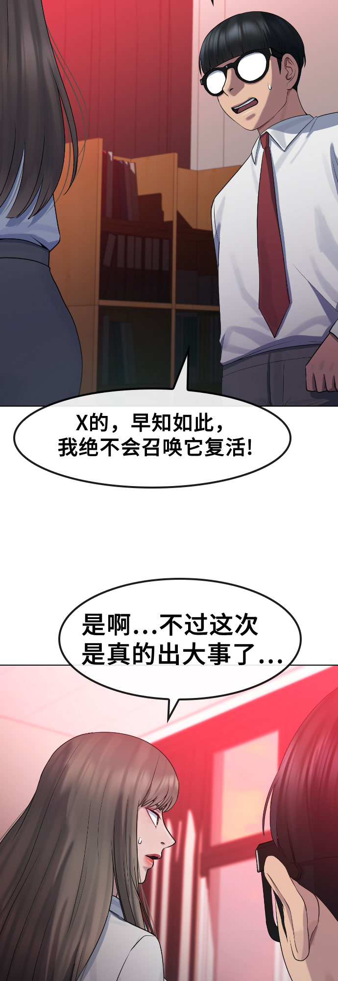 [第77话] 决战13