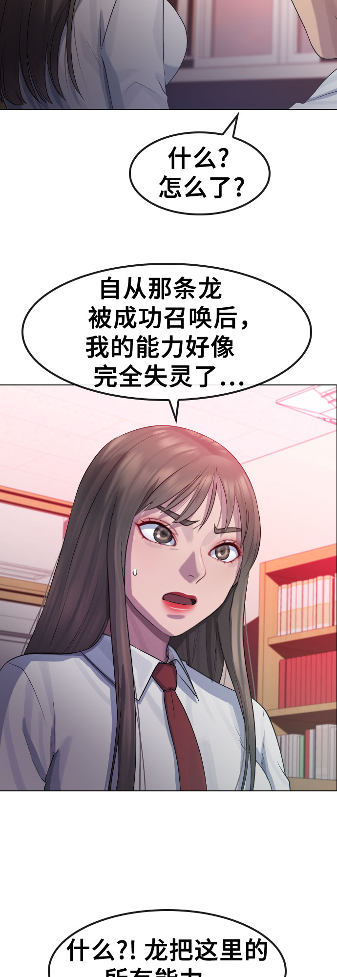 [第77话] 决战14
