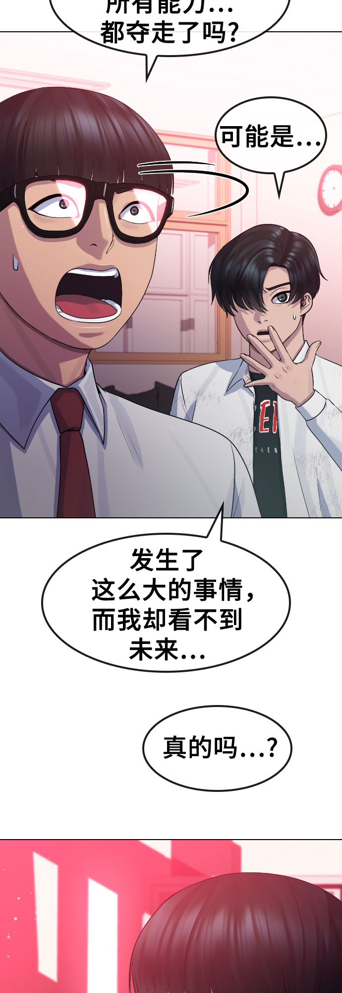 [第77话] 决战15
