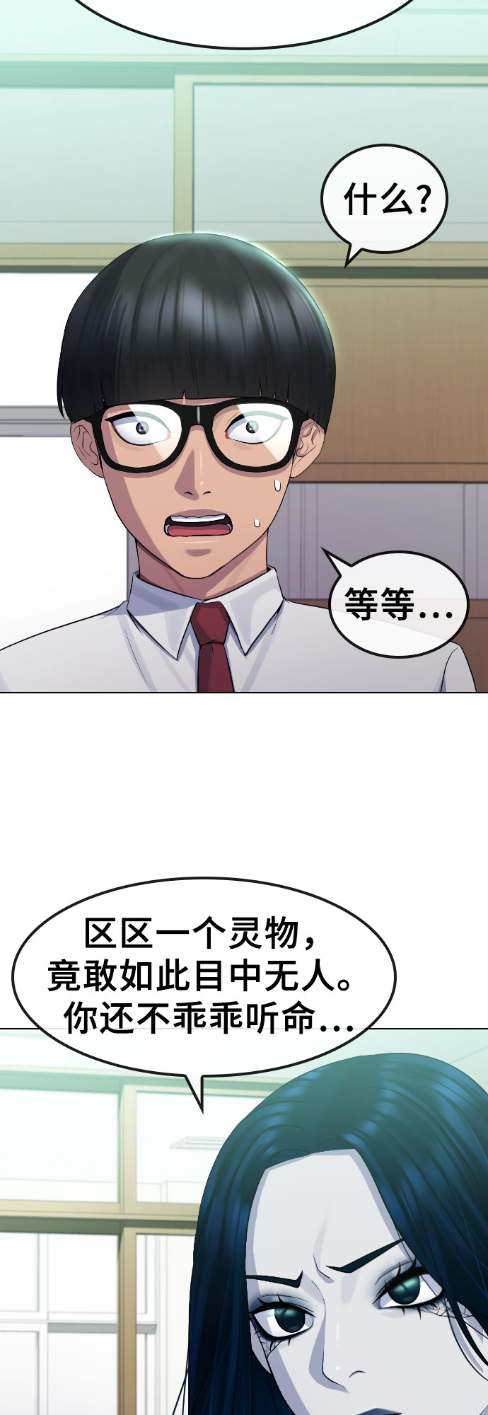 [第77话] 决战2