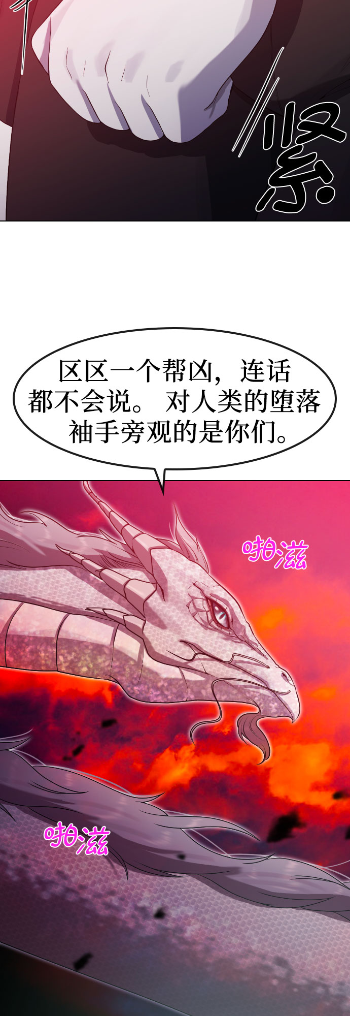 [第77话] 决战21