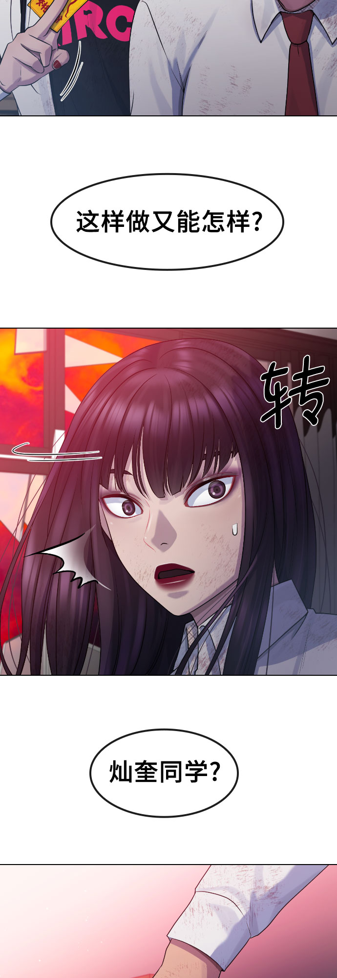 [第77话] 决战59