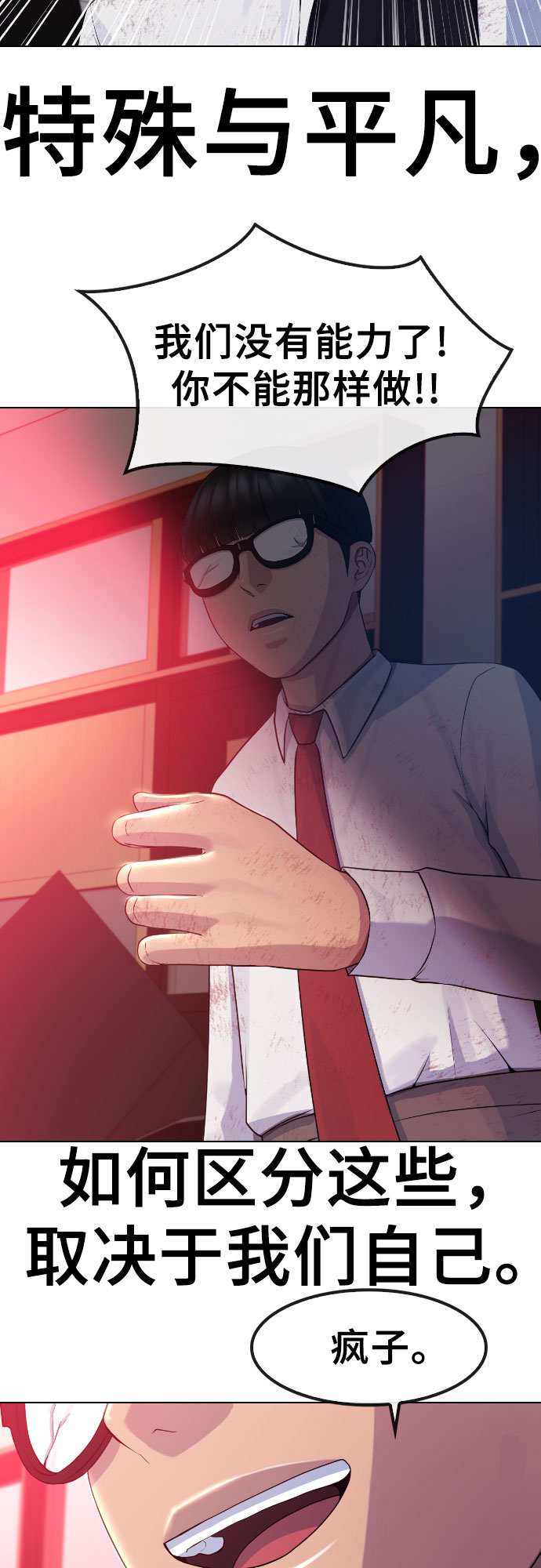 [第77话] 决战63